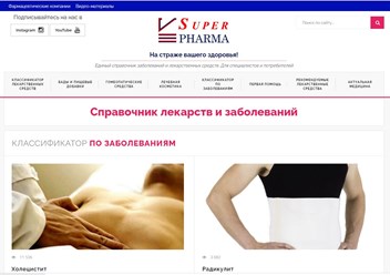В справочнике вы найдете много ответов на вопросы о здоровье, поставленных диагнозах, в том числе видео интервью с ведущими докторами России
