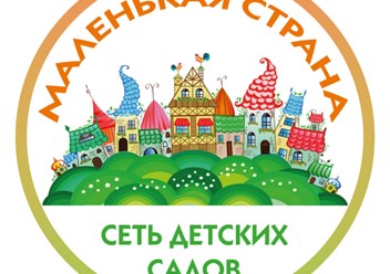 Детский сад ,,Маленькая страна,,