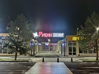 Ночной вид авторынка "Рубин"