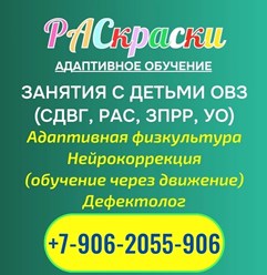 Фото компании  РАСкраски 1