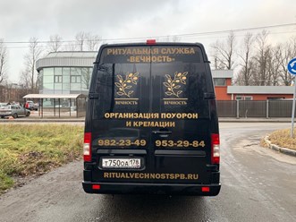 Ритуальный транспорт