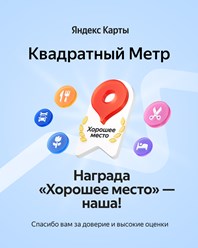 Фото компании ООО Квадратный Метр - бор 1