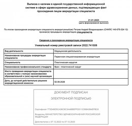 Фото компании  Петров Андрей Владимирович 10