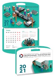 Календарь вырубной моно-пакет с индивидуальными блоками