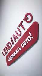 Фото компании ООО Ленд - Авто 1