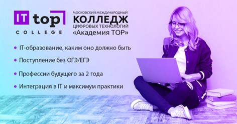 Фото компании АНО ПОО Энгельсский филиал Московского колледжа цифровых технологий "Академия ТОП" 2