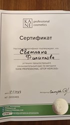 Фото компании ООО Салон красоты The Self 8