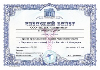 БЕСТЕК - член Торгово-промышленной палаты