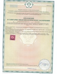 Фото компании  S-Vet 2