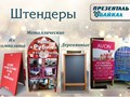 Фото компании ООО Презенталь Байкал 2