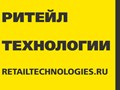 Консалтинговая компания Ритейл Технологии — консалтинговые услуги в сфере ритейла