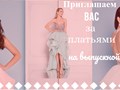 Фото компании ООО Шоу-рум магазина "Красотка" 1