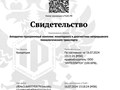 Фото компании ООО Интеллитех 2