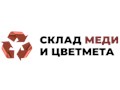 Фото компании ООО Склад Меди и Цветмета 1