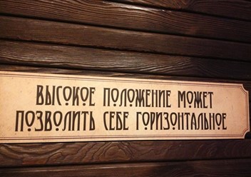 Фото компании  ОбломовЪ, ресторан 3