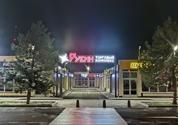 Ночной вид авторынка "Рубин"