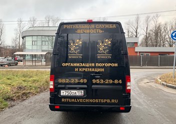 Ритуальный транспорт