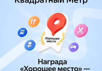 Фото компании ООО Квадратный Метр - бор 1