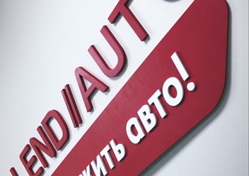 Фото компании ООО Ленд - Авто 1