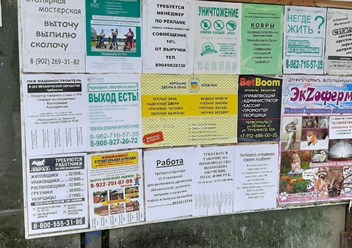 Фото компании ООО Рекламное агентство «Реклама без границ» 3