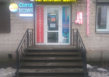 Фото компании ООО Сервисный центр метро ветеранов 1