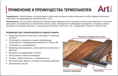 Фото компании ООО Арт стоун 3