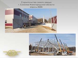 Фото компании ООО ТД МеталлСтройСфера-НН 3