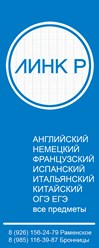 Фото компании  Линк Р 19