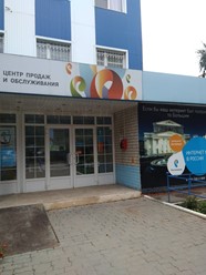 Фото компании  Ростелеком для дома 2
