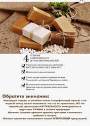 Фото компании ООО Мыловар-Экспорт 1