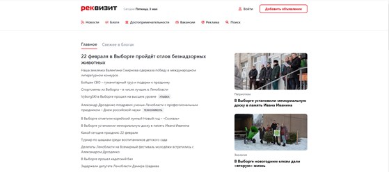 Сайт rekvizit.info