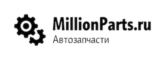 www.millionparts.ru оптовая продажа автозапчастей