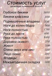 Фото компании  Шёлк 4