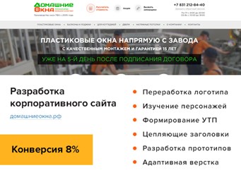 Кейс по разработке сайта