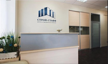 Фото компании  Строй-стафф 1
