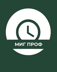 Клининговая компания МИГ ПРОФ, которая дает решение!