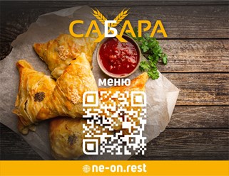 Фото компании  Сабара 8