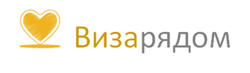 Фото компании  Визовый центр "Визарядом" 2
