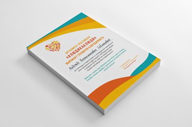 Разработка дизайна и печать благодарственных грамот