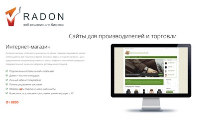 Фото компании ООО РаДон 2