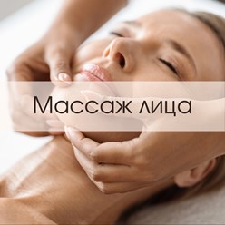 Фото компании ИП Косметолог Макарычева Ольга 8