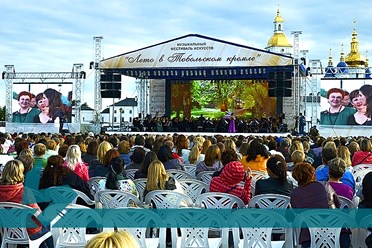 XVI Музыкальный фестиваль &#171;ЛЕТО В ТОБОЛЬСКОМ КРЕМЛЕ&#187;
Подробнее: https://vk.com/brendmedia_72?w=wall-228156506_679