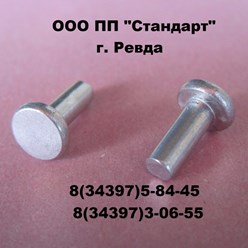 заклепка алюминиевая ГОСТ 10300