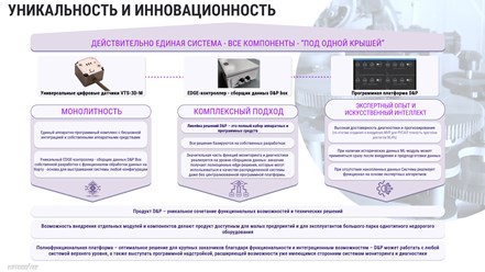 Фото компании ООО Интеллитех 6