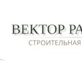 Фото компании ООО «Вектор развития» 1
