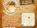 Фото компании  Банька на дровах 1