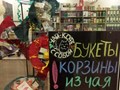 Фото компании  CHIKOFE 2