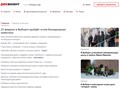 Сайт rekvizit.info