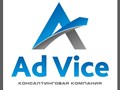 Фото компании ООО Ad Vice 1