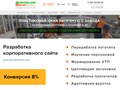 Кейс по разработке сайта